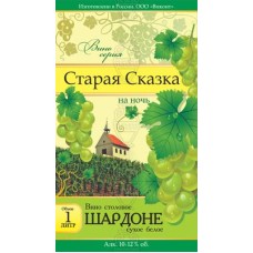 Старая Сказка на Ночь Шардоне