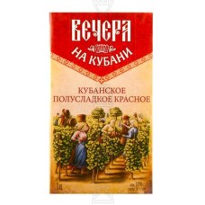 Вечера на Кубани Кубанское