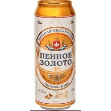 Пенное Золото