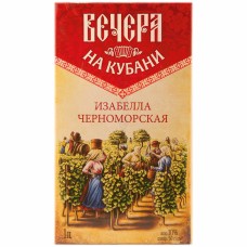 Вечера на Кубани Изабелла Черноморская